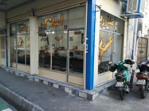 عکس مشاور املاک کوچکسرا