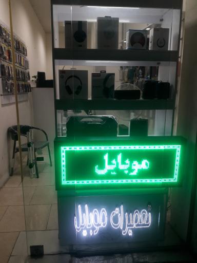موبایل احسان