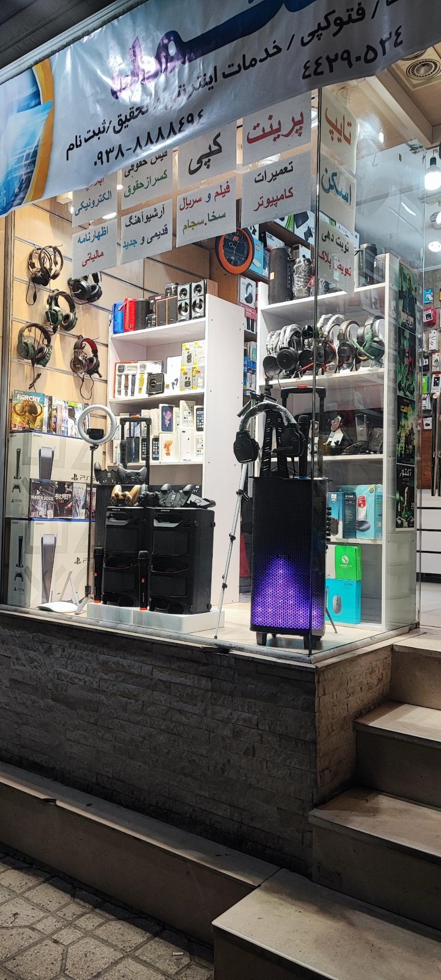 عکس کافی نت محمد 