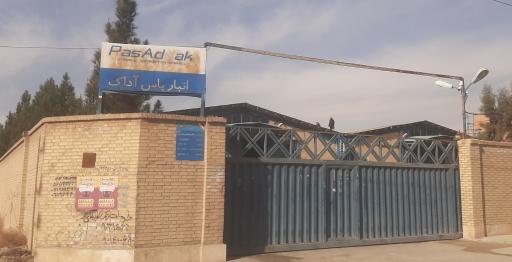 عکس انبار پارس آداک