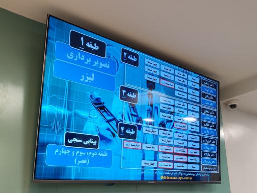 عکس کلینیک چشم پزشکی دیدآوران