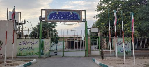 عکس مرکز آموزش فنی و حرفه ای شماره 17 شهرری