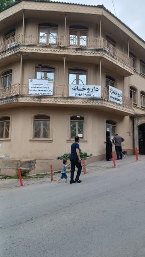 عکس مرکز بهداشت ماسوله