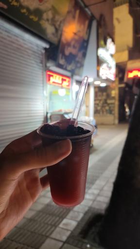 عکس یخ دربهشت تک مزه