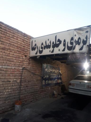 عکس جلوبندی رضا کلایی 