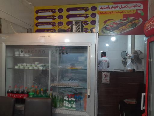 عکس کبابی کمیل