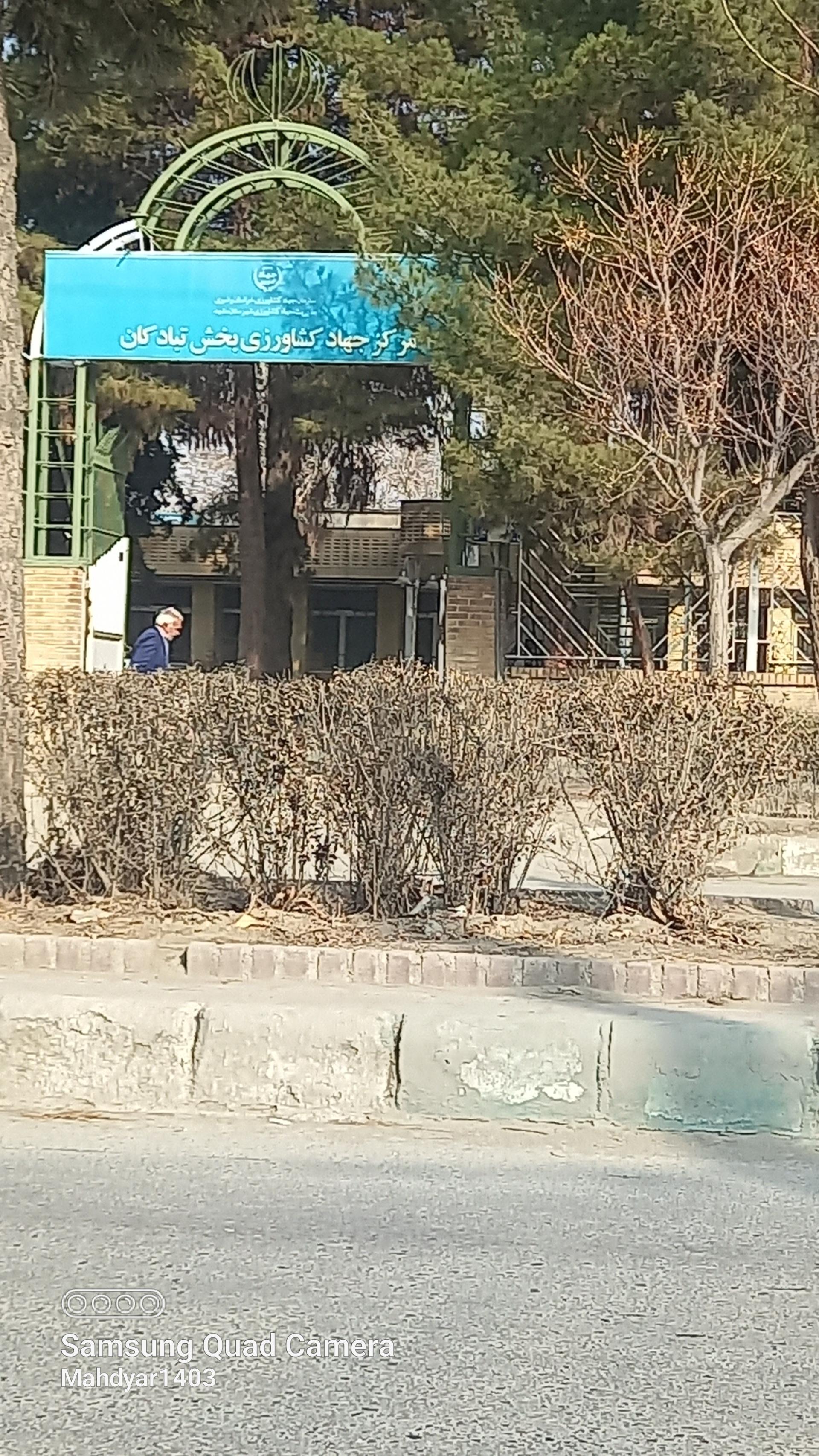 عکس جهاد کشاورزی تبادکان