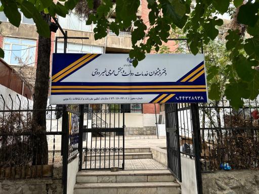 عکس پیشخوان دولت 72162302