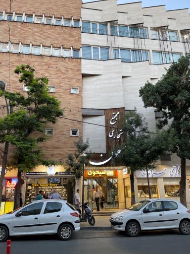 بوتیک برنتین