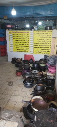 عکس تفلون نوسازان 