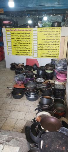 تفلون نوسازان 