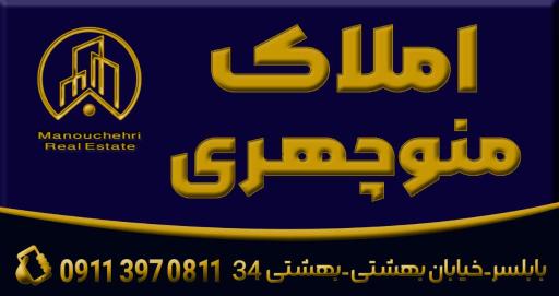 عکس املاک منوچهری
