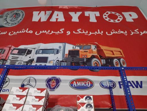 بلبرینگ فروشی وی تاپ