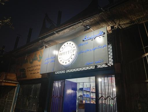 بلبرینگ فروشی وی تاپ