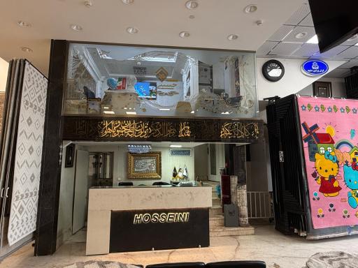 سرای فرش حسینی