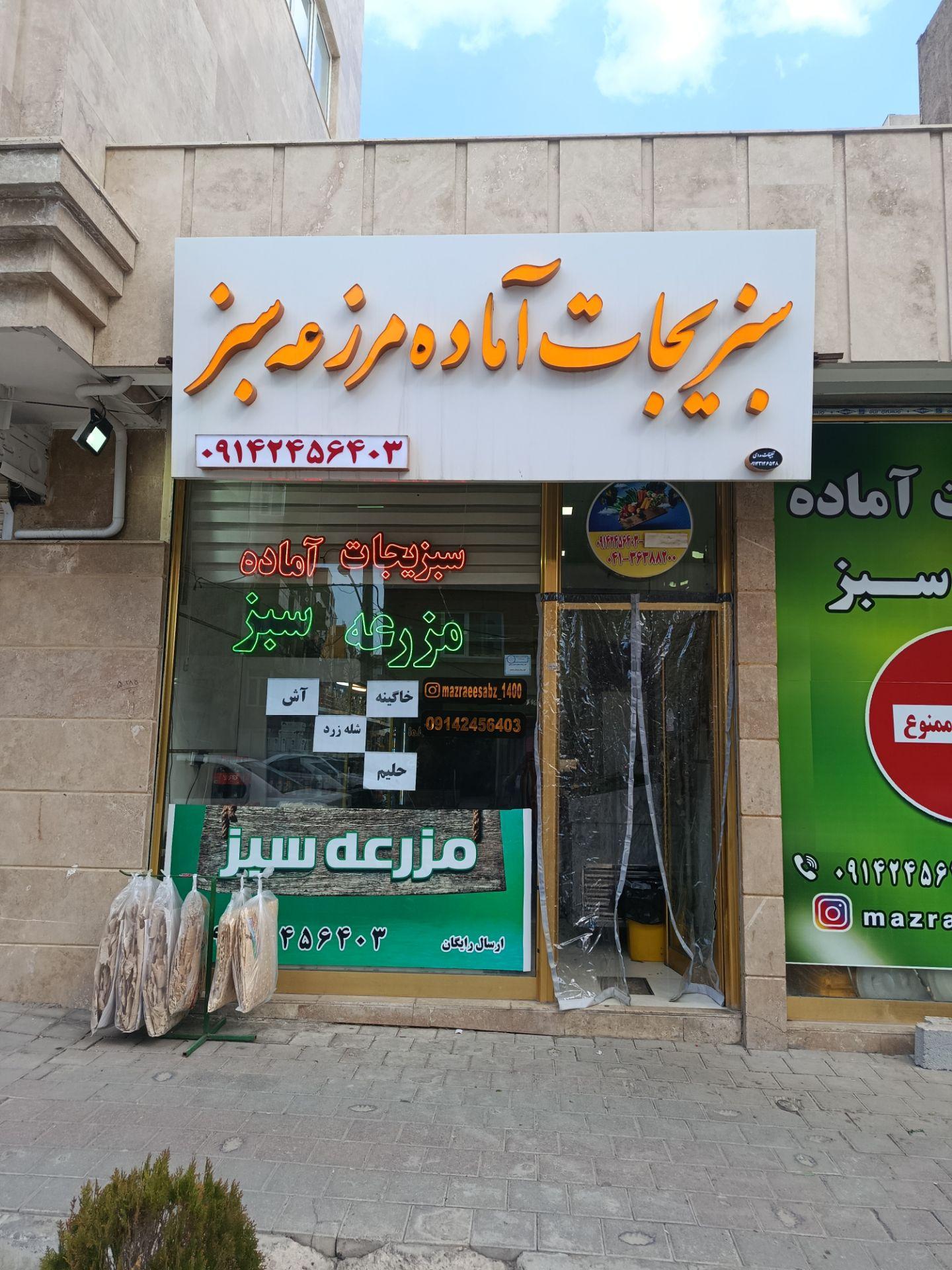 عکس سبزیجات آماده مزرعه سبز