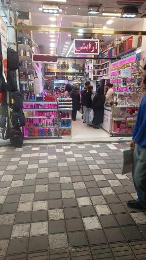 عکس آرایشی بهداشتی چشمک 