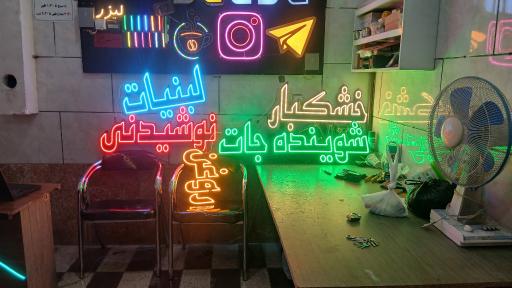 عکس تابلوسازی نظری
