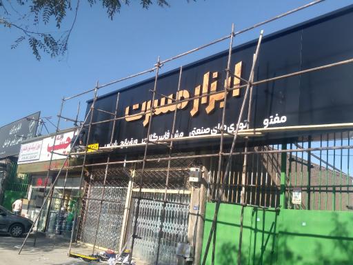 عکس تابلوسازی نظری