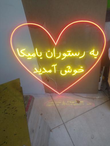 تابلوسازی نظری