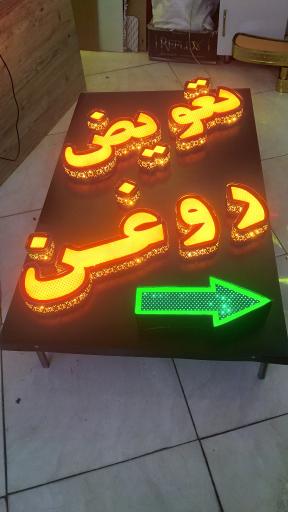عکس تابلوسازی نظری