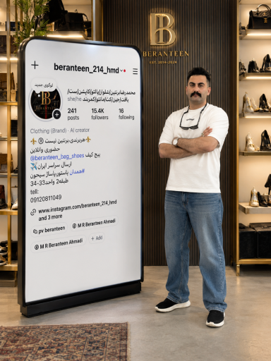 عکس بوتیک برنتین