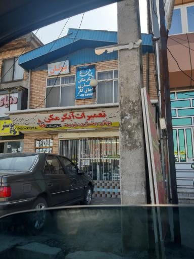 عکس تعمیرات آبگرمکن 