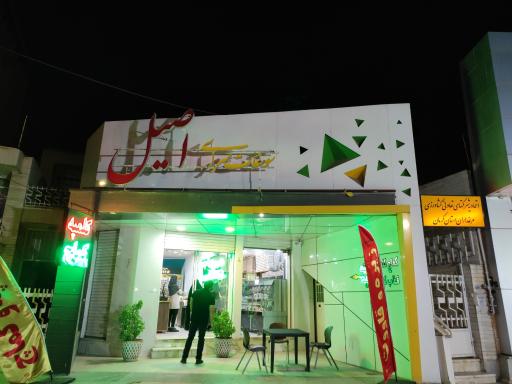 عکس سوغات سرای اصیل