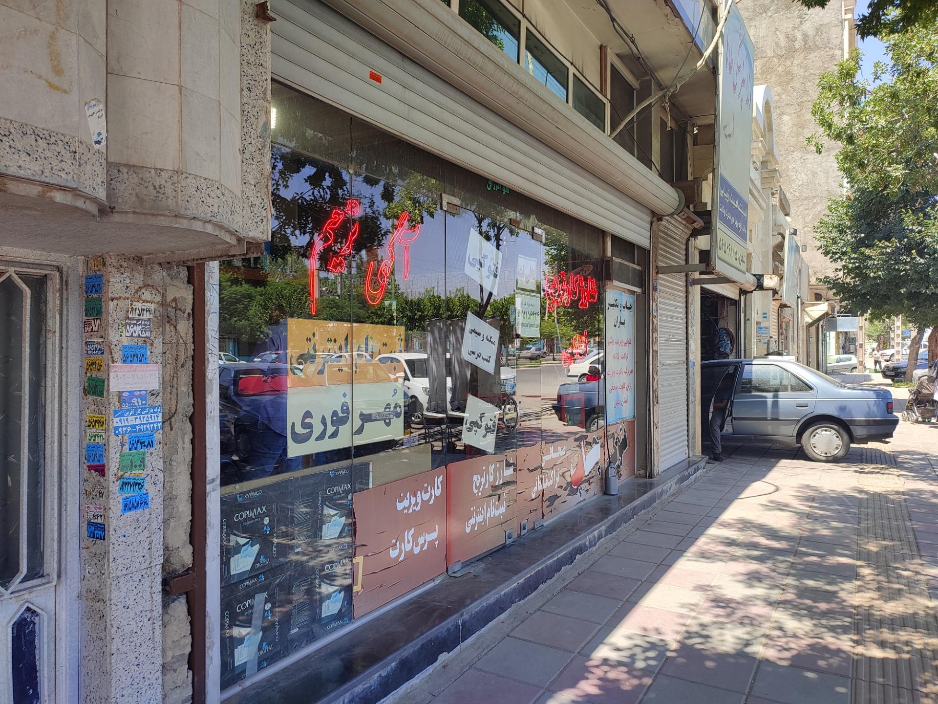 عکس چاپ و تکثیر باران