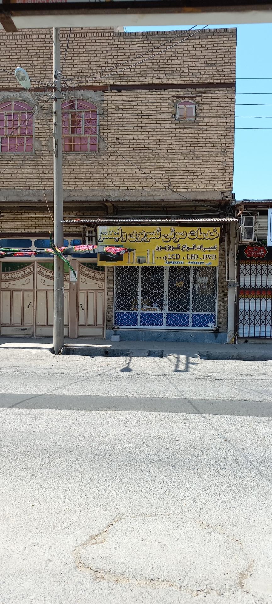 عکس خدمات صوتی تصویری ولیعصر