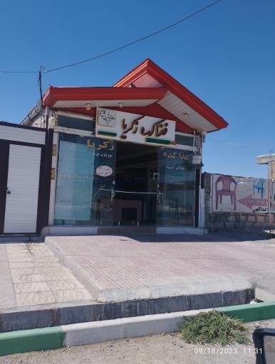 عکس غذاکده زکریا