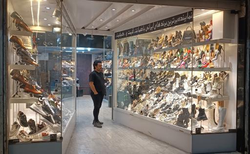 عکس فروشگاه کفش فریدون