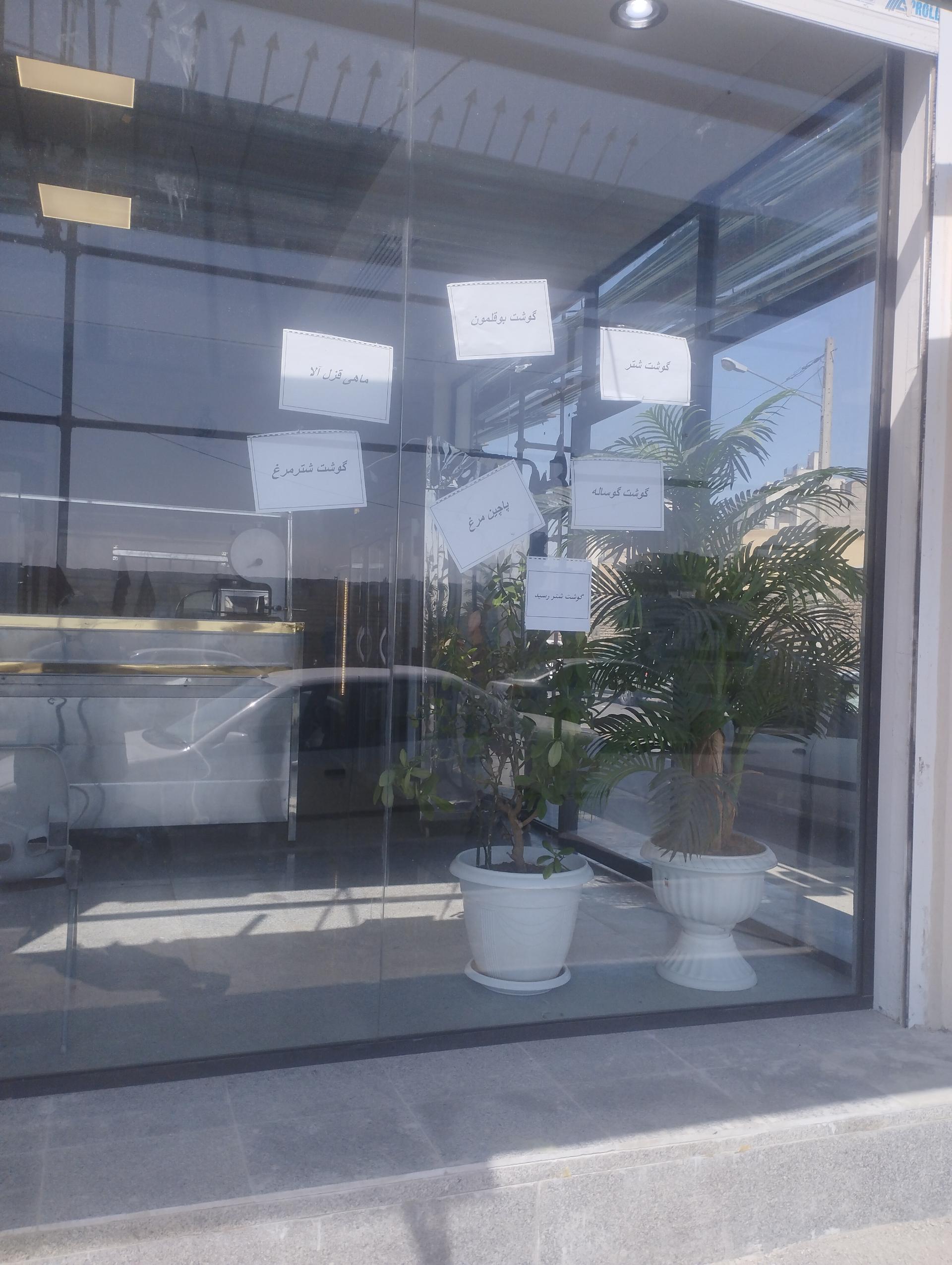 عکس شرکت تعاونی مصرف کارکنان دادگستری مشهد