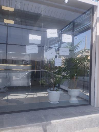 عکس شرکت تعاونی مصرف کارکنان دادگستری مشهد