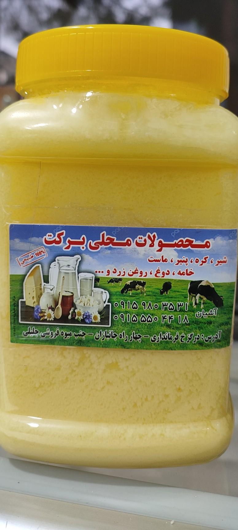 عکس لبنیات محلی برکت