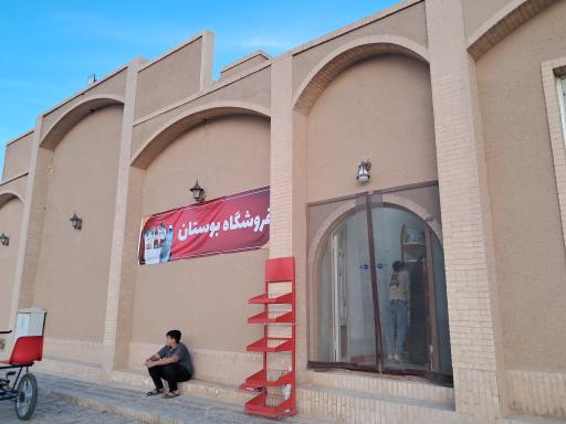 عکس مجموعه باغ خان