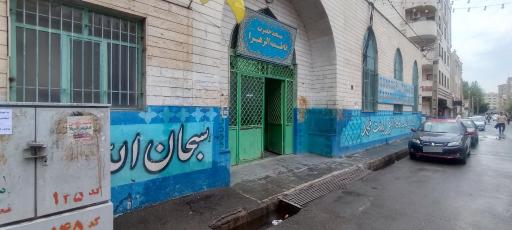 عکس مسجد حضرت فاطمه الزهرا