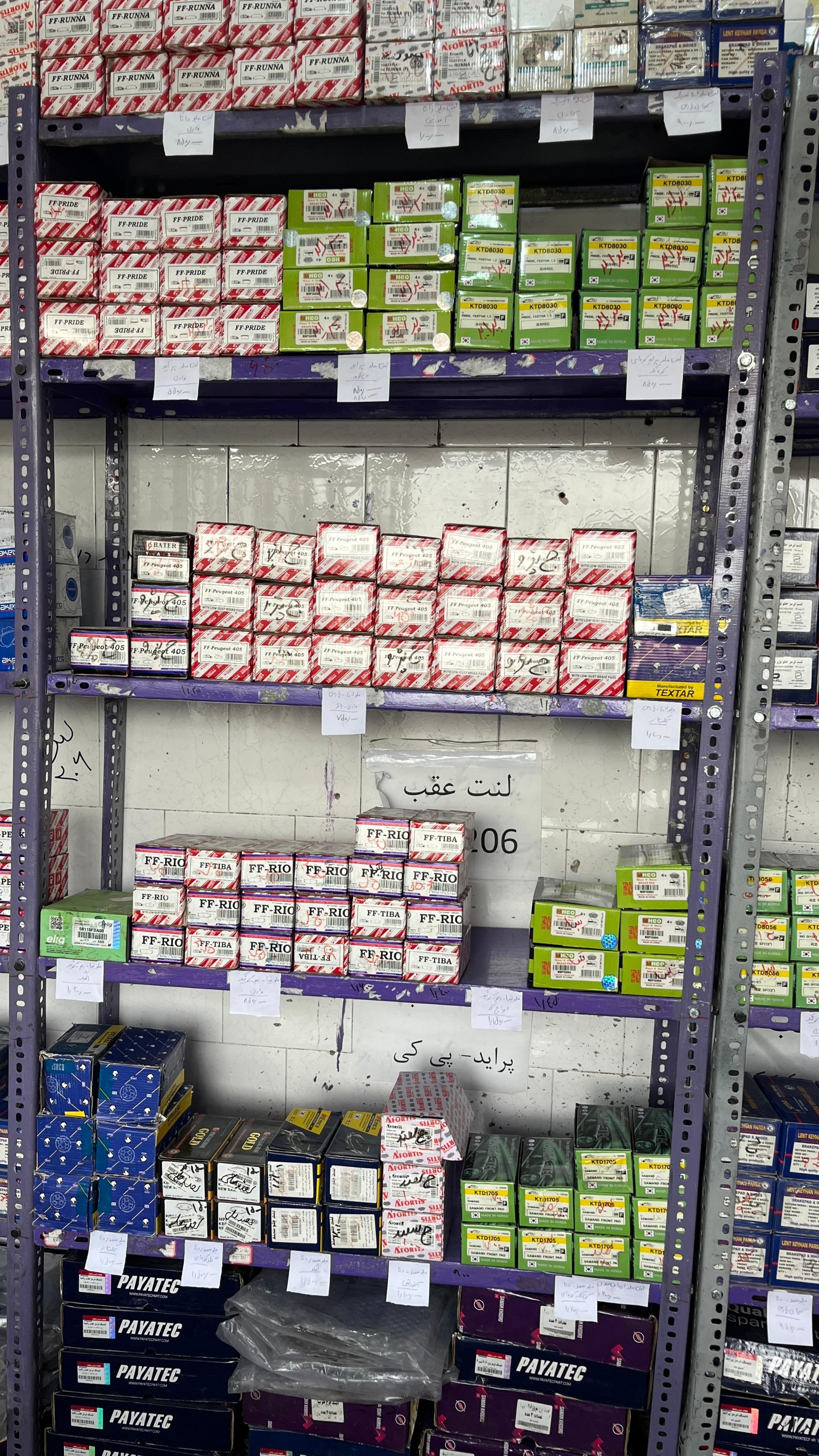 عکس دنیای لنت سعید