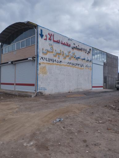 کرکره برقی محمد سالار