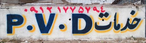 عکس قلیان فروشی آکورد