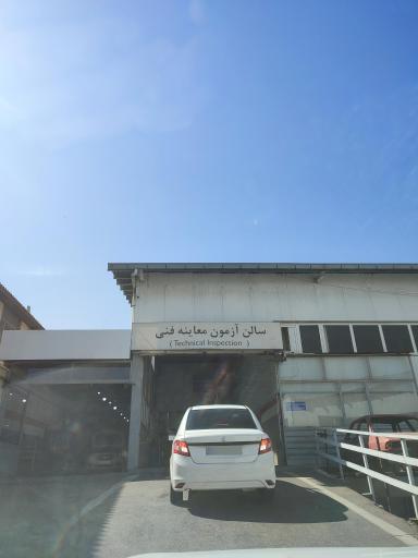عکس معاینه فنی خودرو( سردرود روان صنعت۱۱۲۹ )
