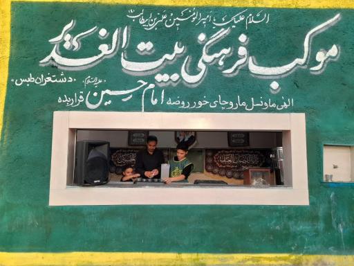 عکس حسینیه امام علی (ع)