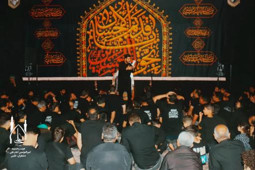 عکس حسینیه امام علی (ع)