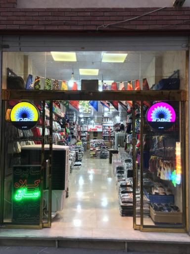 فروشگاه کلاه و دستکش مهدی مد