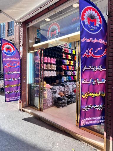 فروشگاه کلاه و دستکش مهدی مد