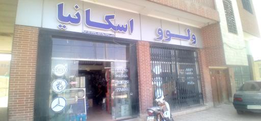 عکس لوازم يدكي ولوو اسكانيا عباسي