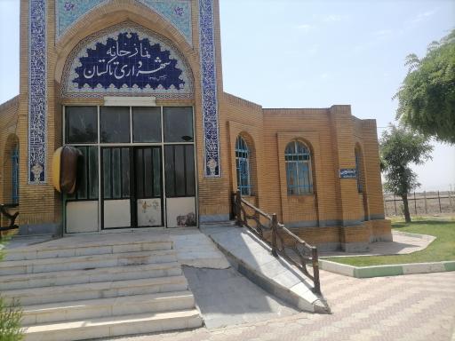 عکس نمازخانه شهرداری تاکستان