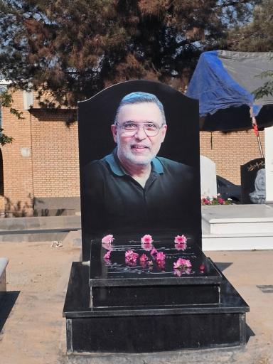 عکس مزار منصور فروزنده
