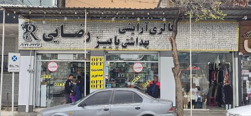 عکس رضایی