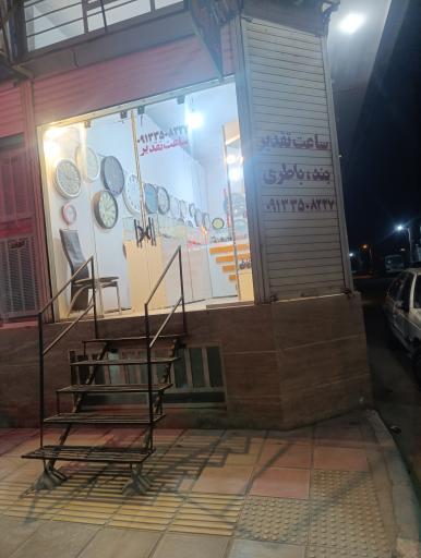عکس ساعت تقدیر 